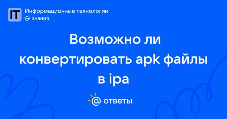 Основные различия между Android и iOS приложениями