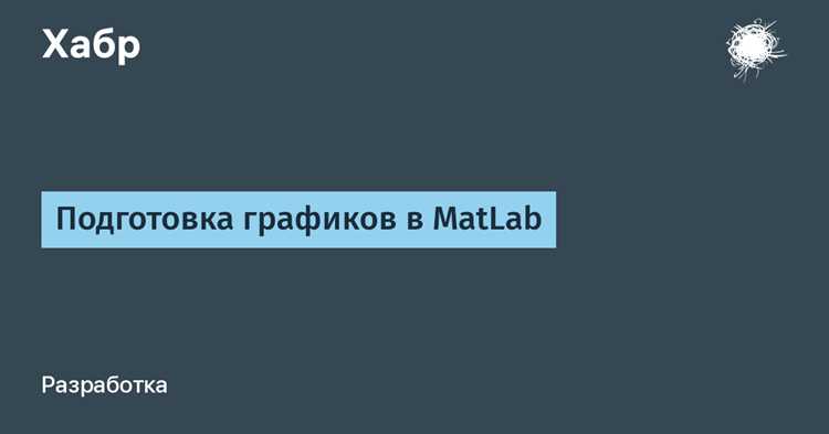 Подготовка данных к аппроксимации в MATLAB
