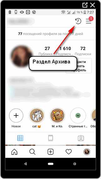 Что делать, если не удается архивировать посты в Инстаграм