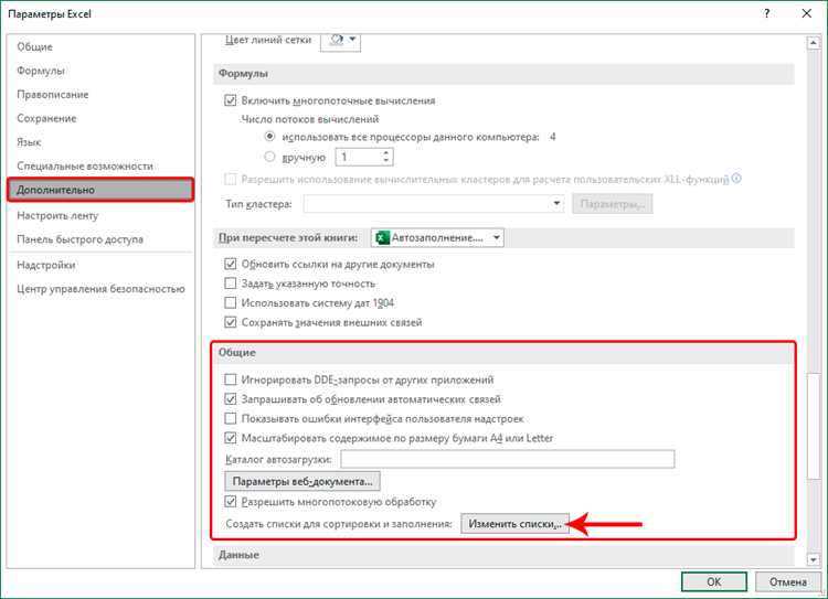 Использование макросов VBA для условного заполнения