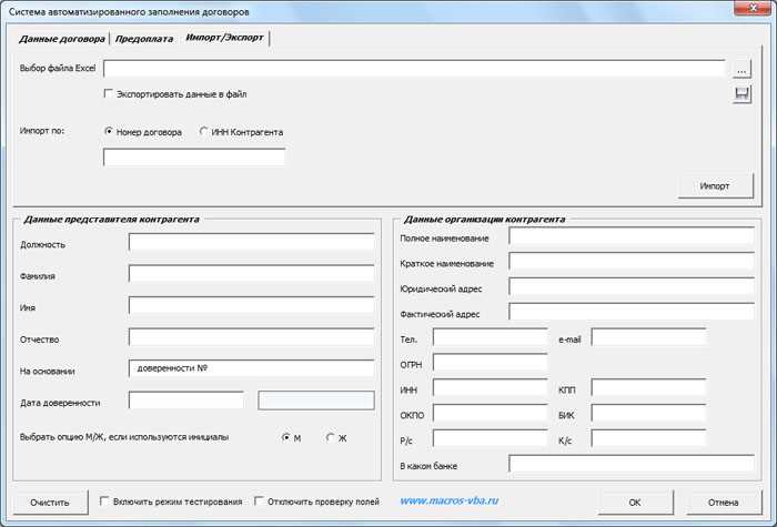 Создание и подключение источников данных к документу Word