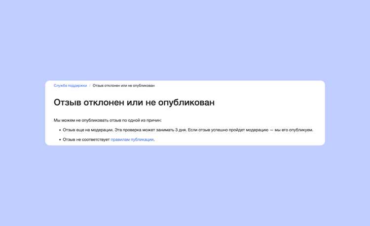 Почему скорость публикации отзывов зависит от активности пользователей
