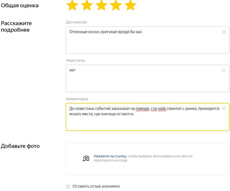 Как правильно оформленный отзыв ускоряет его появление