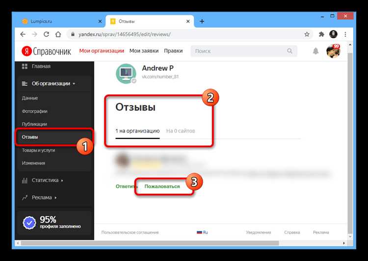 Как быстро появляются отзывы на яндекс Как быстро появляются отзывы на яндекс