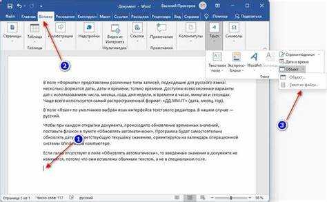 Как быстро прогрузить многостраничный документ в ворде