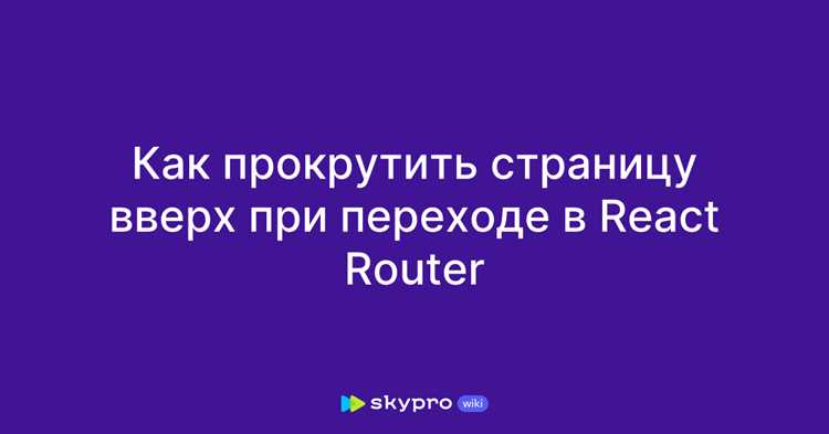 Использование колесика мыши для быстрой прокрутки