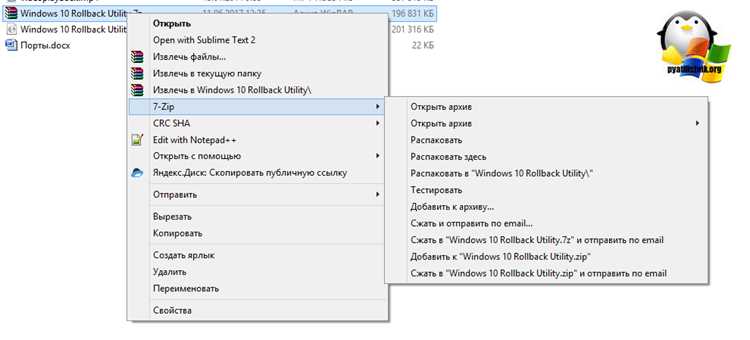 Оптимизация расположения файлов перед разархивированием