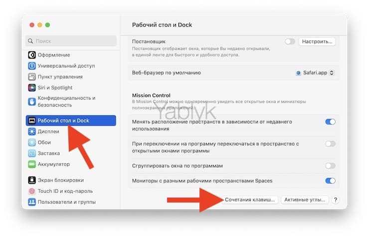 Свертывание окон через панель задач