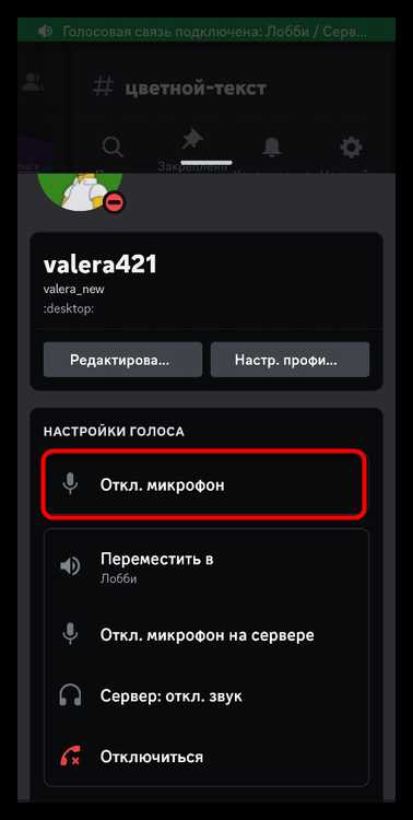 Использование сочетаний клавиш на мобильном устройстве