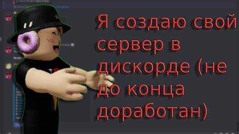 Как быть всегда онлайн в дискорде