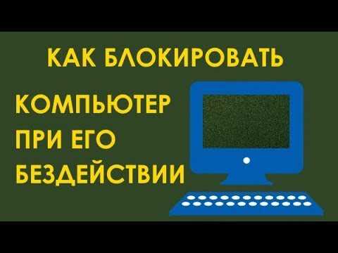Блокировка доступа к интернету через Брандмауэр Windows