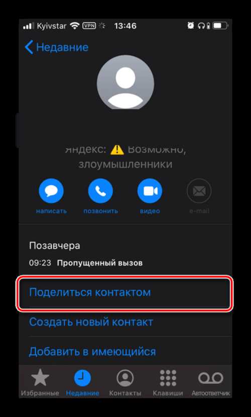 Удаление номера из блокировки через Яндекс