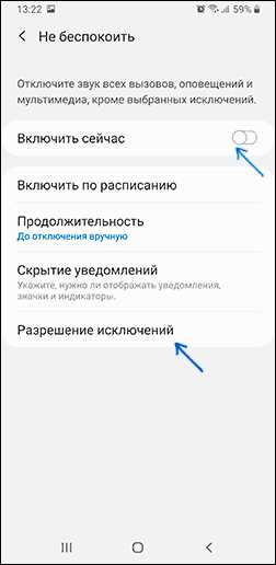 Использование списка запрещённых номеров
