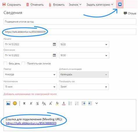 Как бронировать переговорную в outlook Как бронировать переговорную в outlook