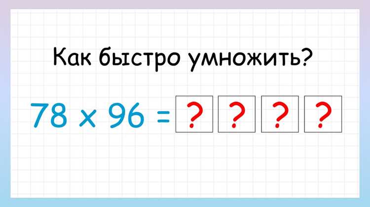 Проверка результата с помощью обратного действия