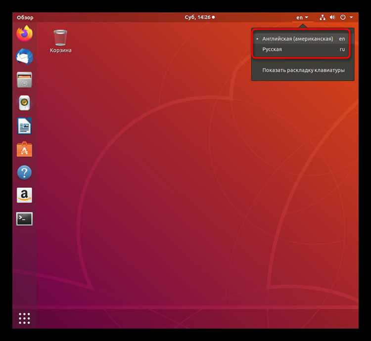 Как добавить русскую раскладку в ubuntu Как добавить русскую раскладку в ubuntu