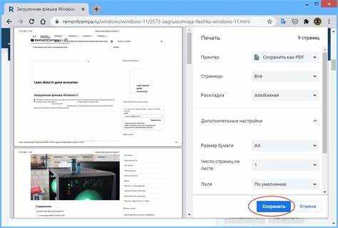 Использование Mozilla Firefox для печати страницы в формате PDF