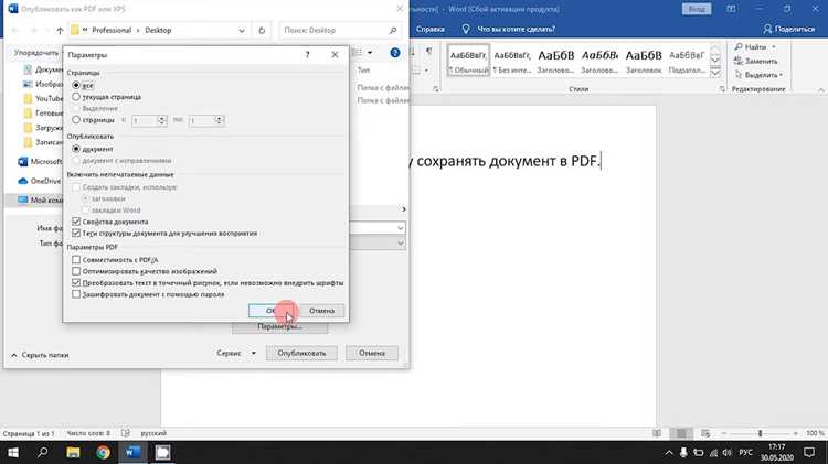 Как html сохранить в pdf Как html сохранить в pdf