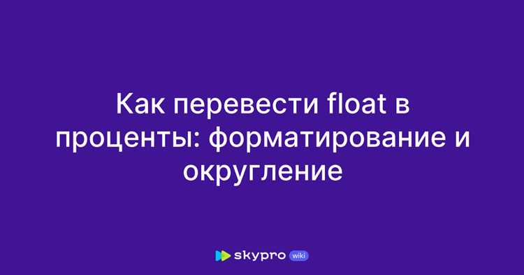 Как выполнить преобразование float в int в Python с помощью функций int() и math.trunc()