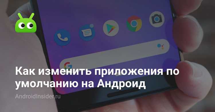 Подготовка исходного APK-файла для модификации