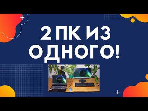 Использование виртуальных рабочих столов для разделения рабочих процессов