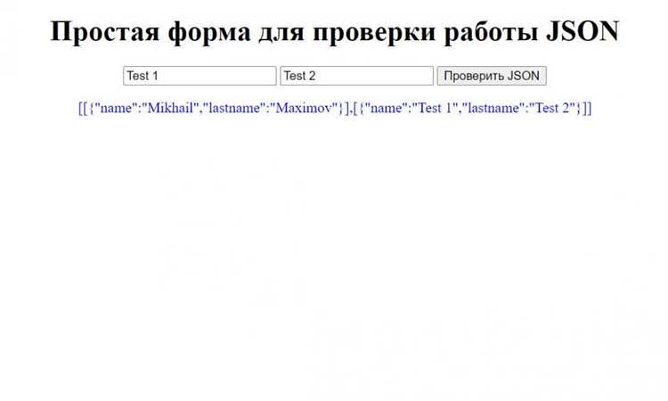 Как найти json на странице Как найти json на странице