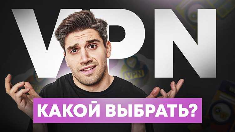 Проверка скорости и стабильности VPN-соединения