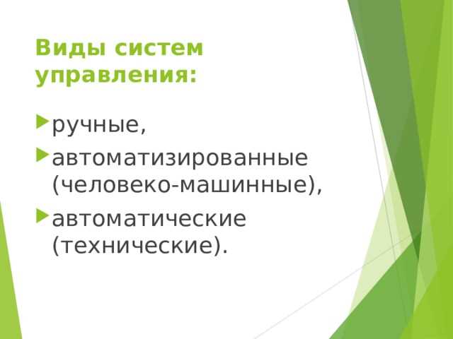 Автозагрузка скриптов при старте системы