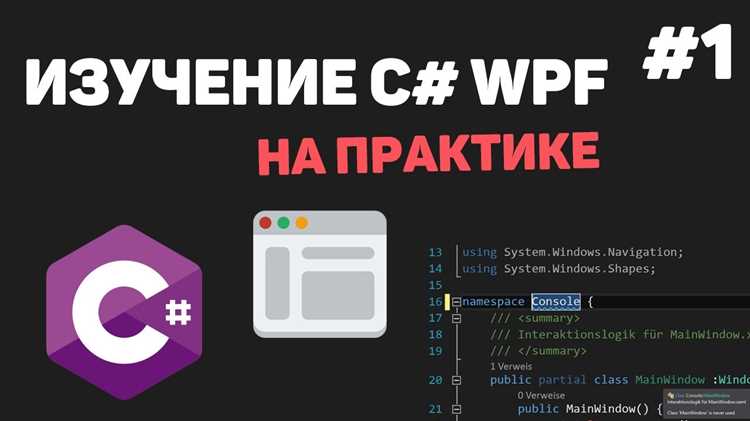 Применение свойства DataContext для динамического обновления данных