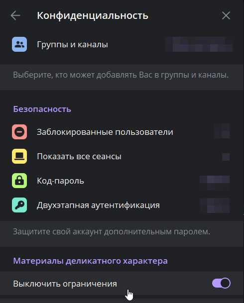 Использование сетей Tor для доступа к каналам