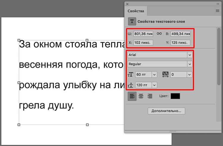 Применение inline-стилей для отдельных абзацев