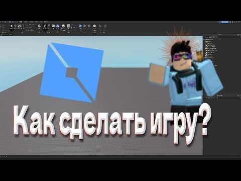 Как опубликовать игру в роблокс