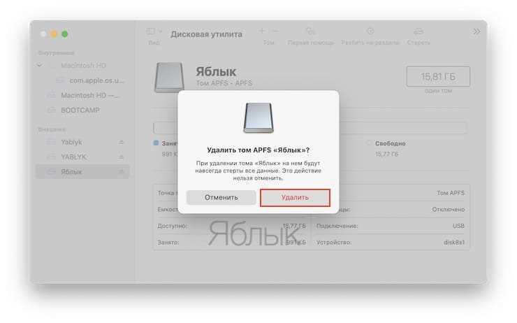 Проверка совместимости диска с HFS