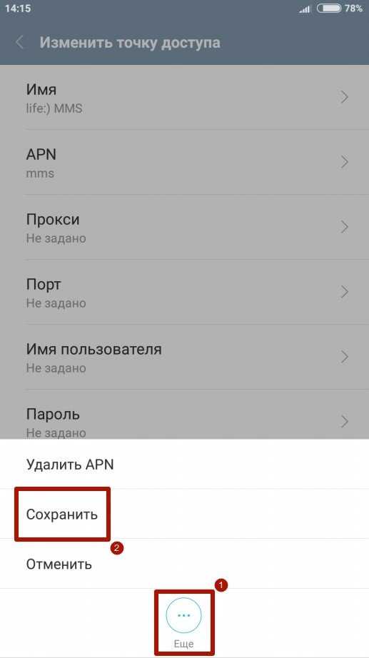 Как отключить ммс на андроиде Как отключить ммс на андроиде