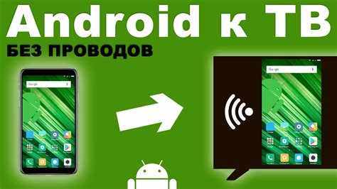 Как подключить телефон к монитору без компьютера