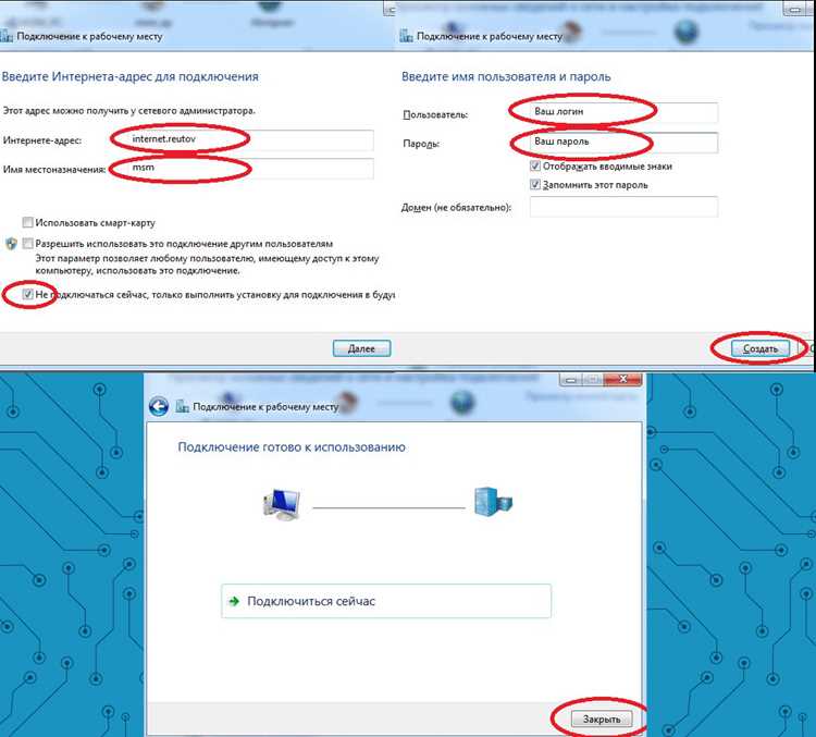 Создание и управление учётными записями пользователей VPN