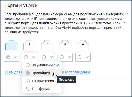 Подготовка к переназначению: создание резервной копии настроек