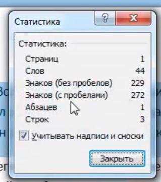 Учёт пунктуации и специальных символов при подсчёте