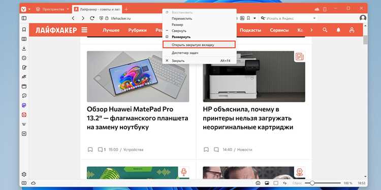 Просмотр числа вкладок в Safari на Mac