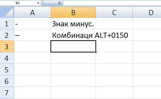 Использование сочетания клавиш для длинного тире