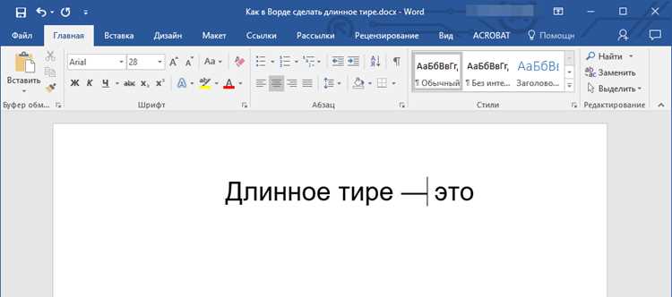 Проверка и исправление пробелов вокруг длинного тире