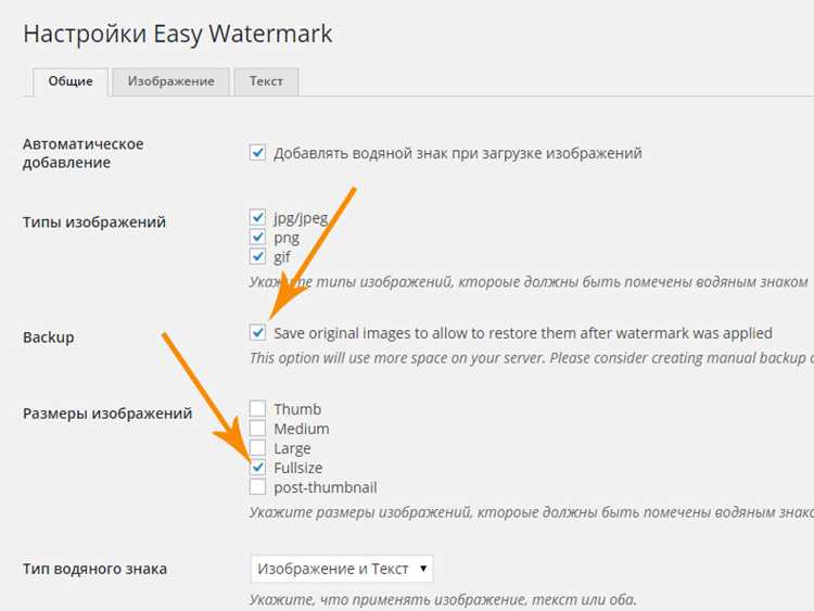 Создание текстового водяного знака через настройки Watermark Editor