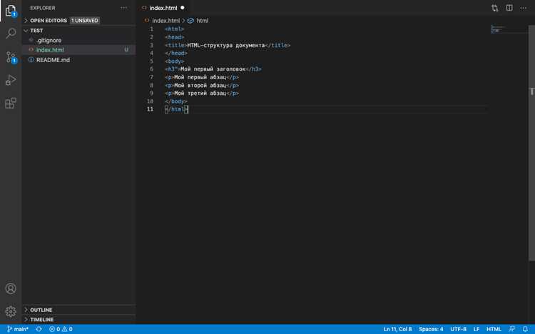 Использование Pull Request для проверки изменений