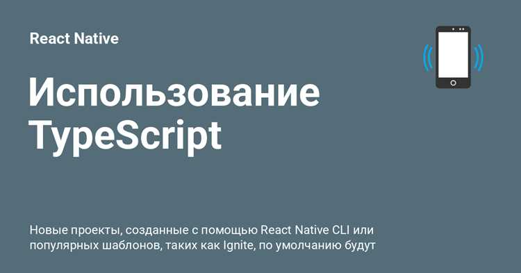 Перекрытие и переопределение свойств базового интерфейса