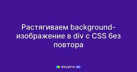 Советы по оптимизации загрузки больших изображений для растяжки