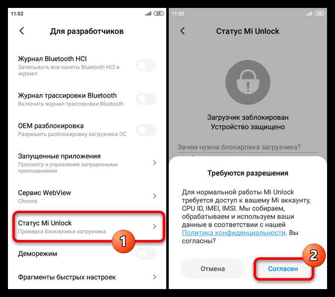 Проверка текущего состояния загрузчика на mi pad 2
