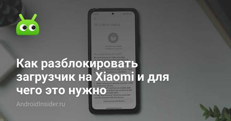 Сначала включите режим разработчика на планшете. Для этого откройте undefinedНастройки → О планшете → Номер сборки</strong> и нажмите на него 7 раз. Затем активируйте <strong>Отладку по USB</strong> в меню разработчика.»></p>
<p>Подключите планшет к компьютеру и откройте командную строку. Для перехода в Fastboot используйте команду:</p>
<p><em>adb reboot bootloader</em></p>
<p>После этого выполните проверку статуса загрузчика командой:</p>
<p><em>fastboot oem device-info</em></p>
<table border=