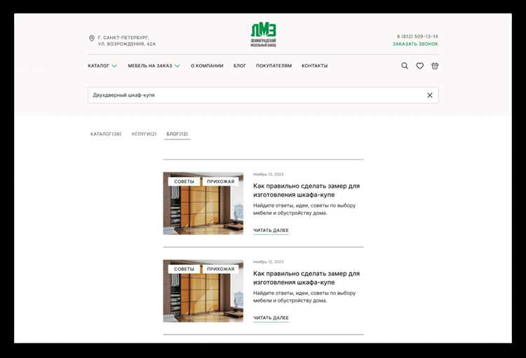 Добавление подсветки найденных результатов