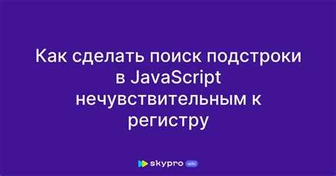Как реализовать поиск на сайте js Как реализовать поиск на сайте js