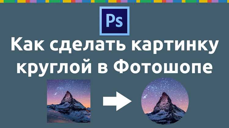 Как сохранить круглое изображение с прозрачным фоном